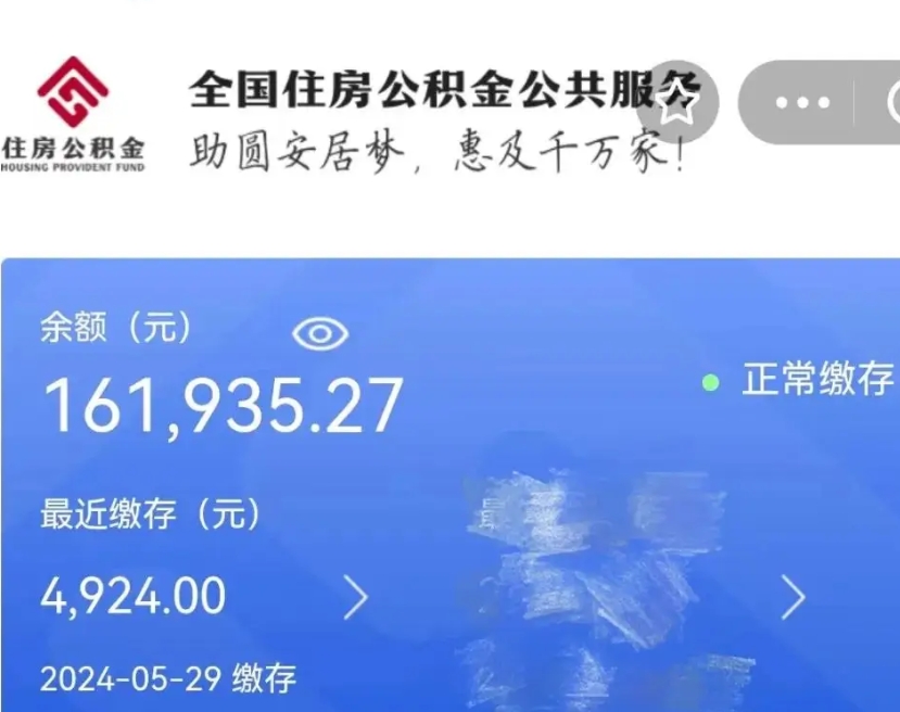 青州过世公积金怎么处理（青州过世公积金怎么处理流程）